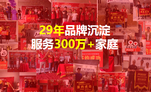 在遵义找装修公司，认准大型连锁不会错！